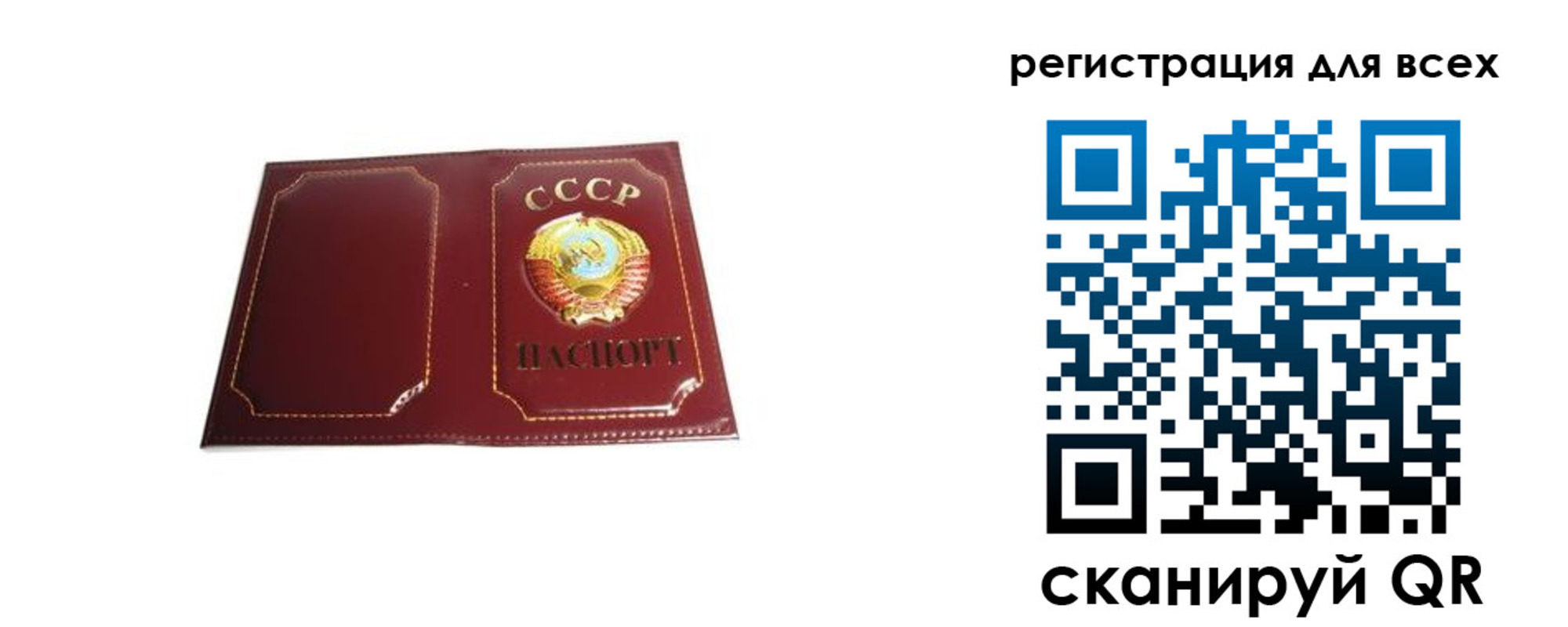 временная регистрация в Заполярном
