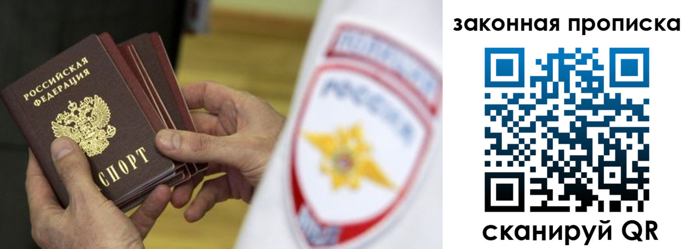 временная регистрация в квартире в Заполярном