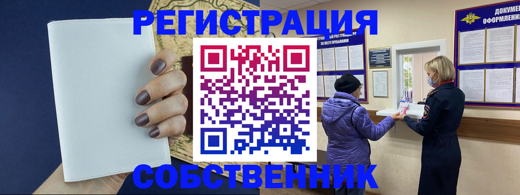 временная регистрация законно в Заполярном