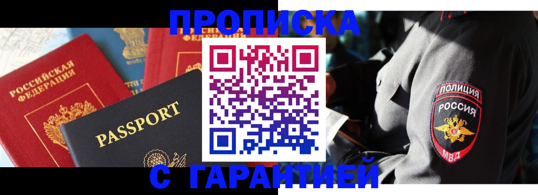 миграционный учет в Заполярном