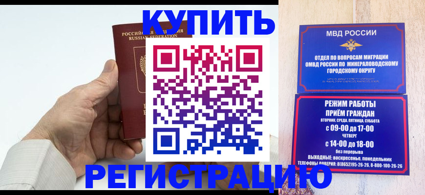 временная регистрация в квартире в Заполярном