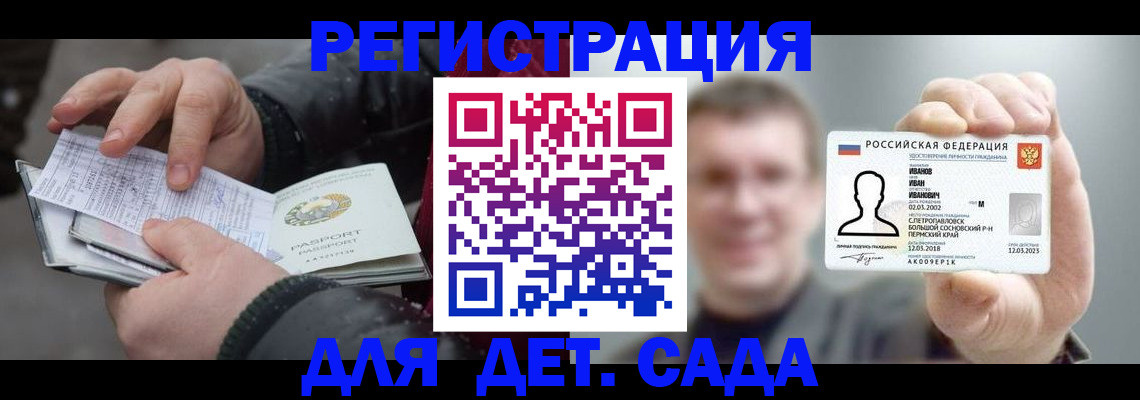 миграционный учет в Заполярном
