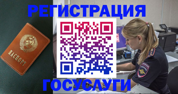 купить прописку в Заполярном