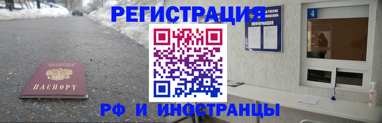временная регистрация законно в Заполярном