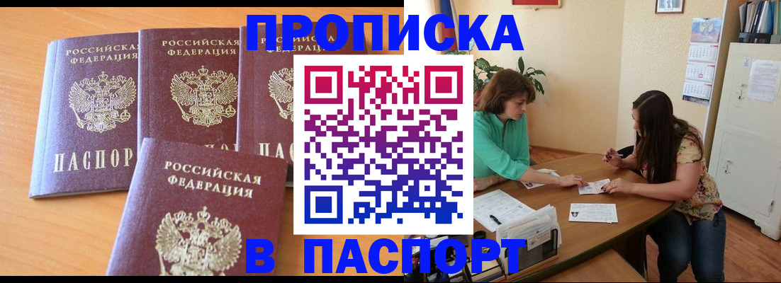 временная регистрация собственник в Заполярном